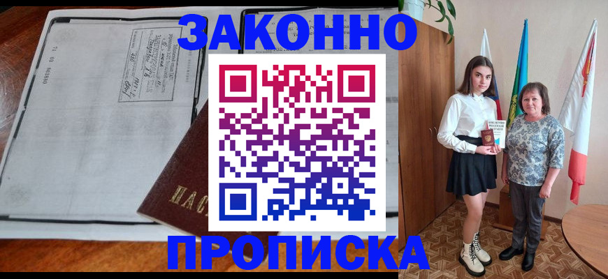 временная регистрация адрес в Новоуральске