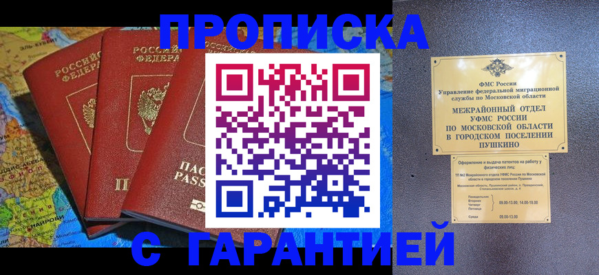 временная регистрация для школы в Новоуральске