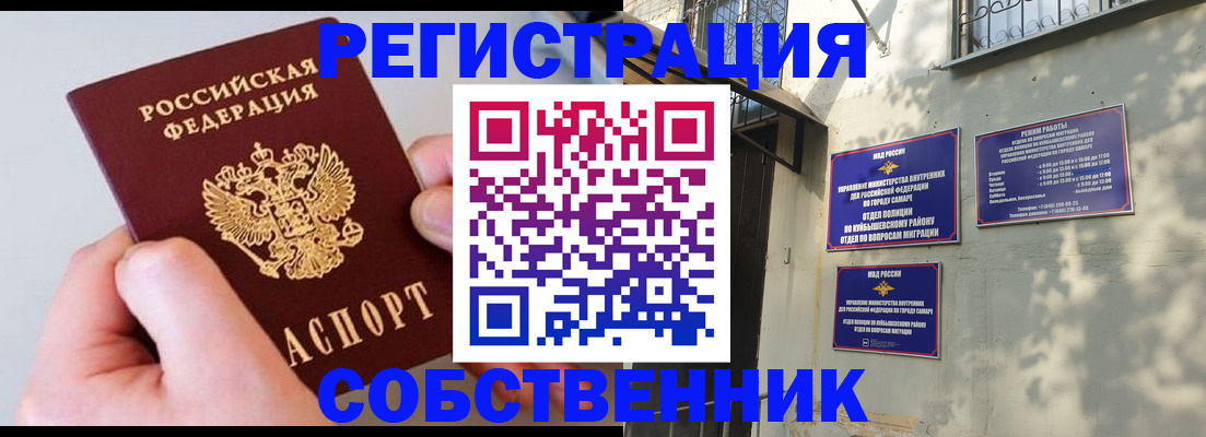 временная регистрация в Новоуральске