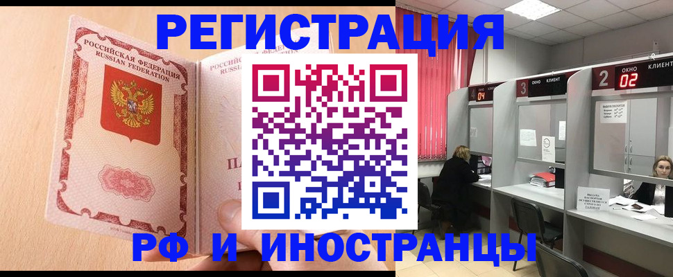 регистрация в Новоуральске