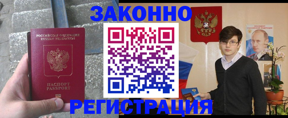 временная регистрация поиск в Новоуральске