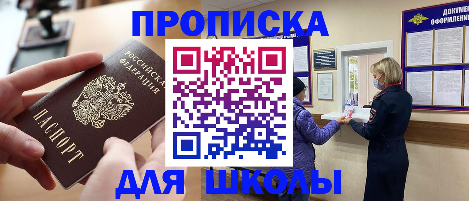 временная регистрация купить в Новоуральске