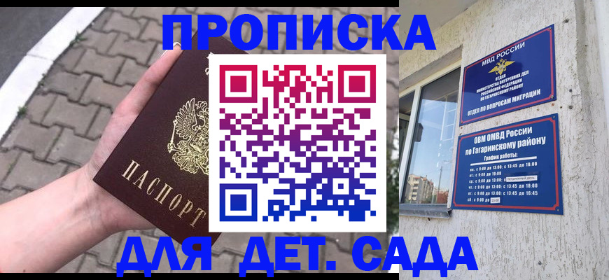 прописка гарантия в Новоуральске
