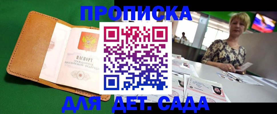 временная регистрация купить в Новоуральске