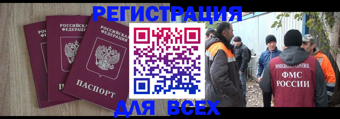 прописка регистрация в Новоуральске